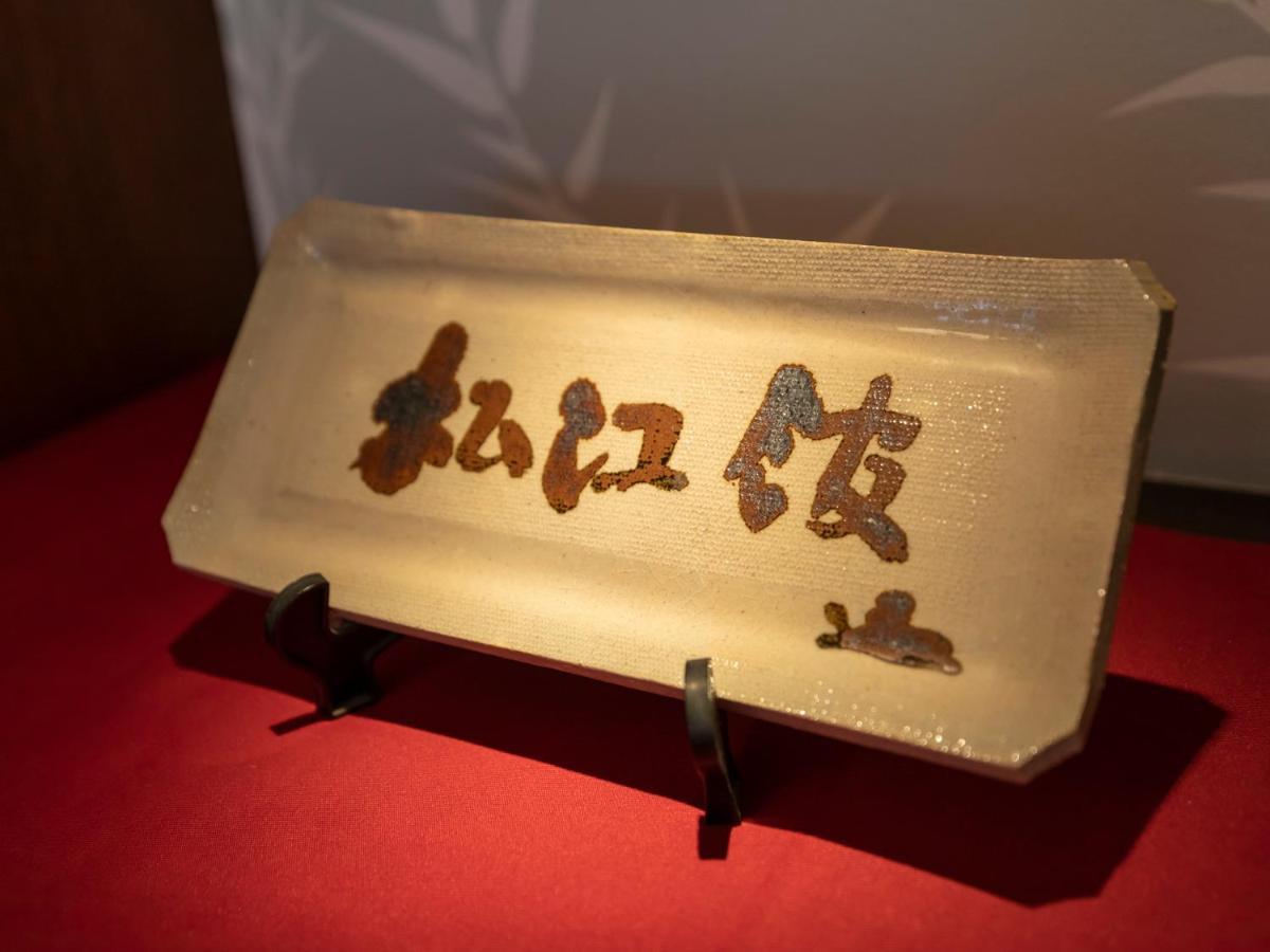 Tabist Matsuekan