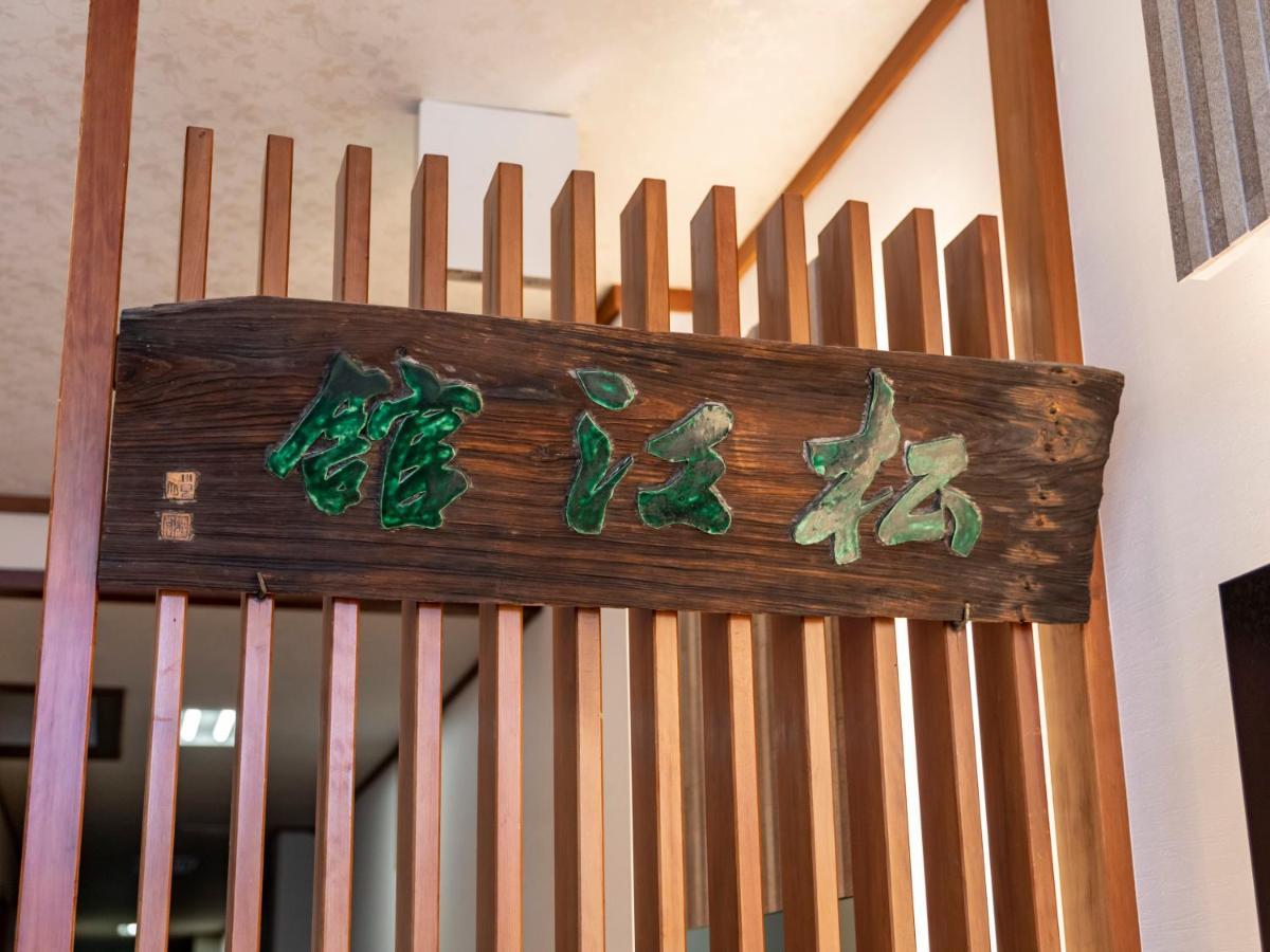 Ryokan Tabist Matsuekan 2*
